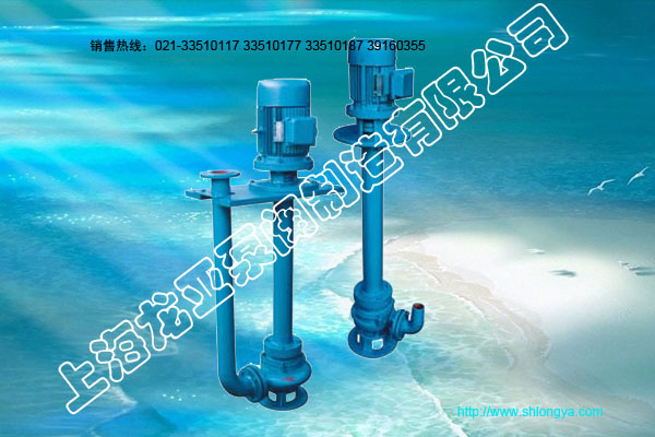 YW型液下泵